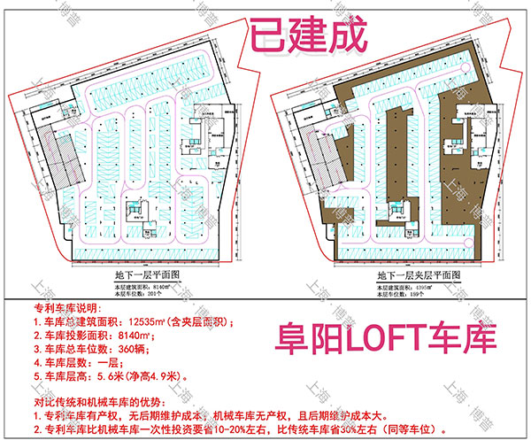 宁夏阜阳LOFT专利车库（初光先生授权）